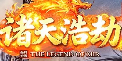 诸天浩劫新区今日开服 无限刀专属神器版本上线